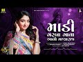Maadi Garba Gava Aavo Manaraj Bhoomi Trivedi New Hit Garba Song 2024