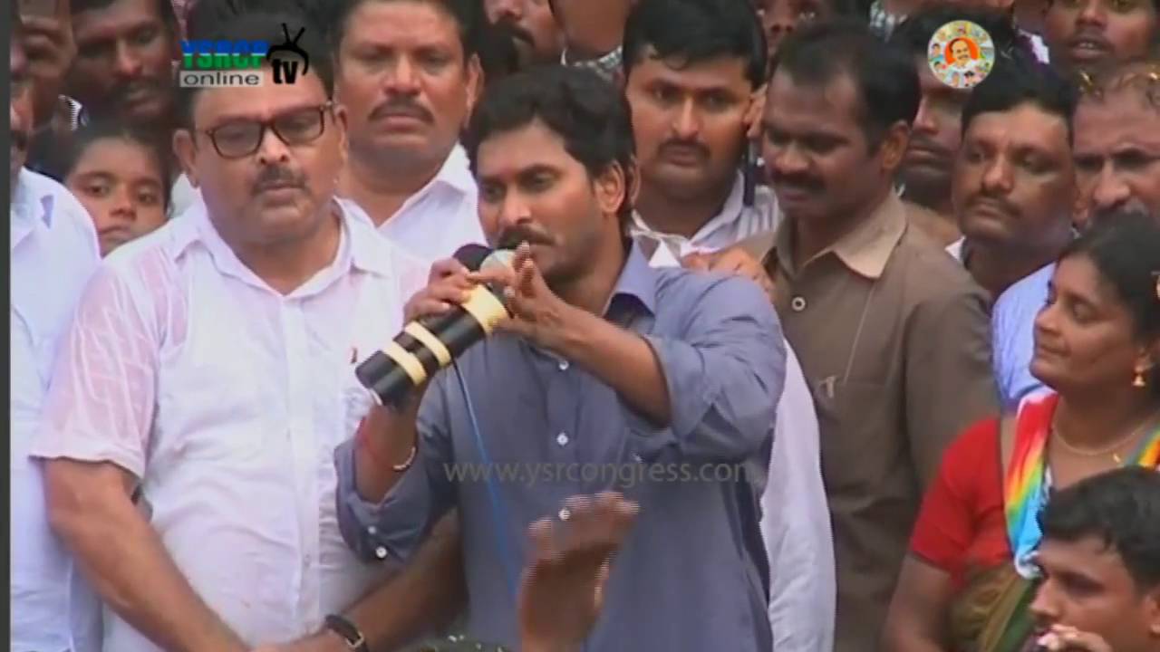 YSRCP President YS Jagan public speech at Reddigudem in Guntur District - 27th Sep 2016