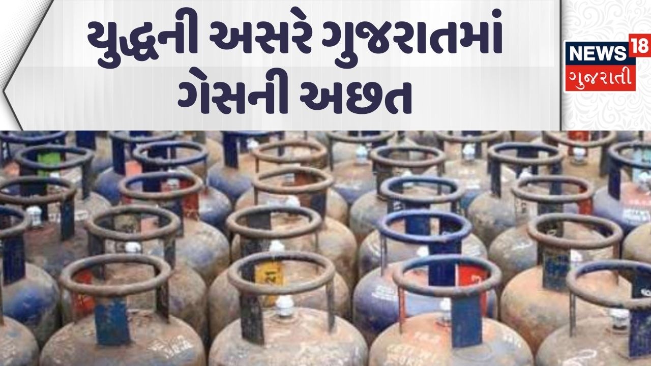 Gas shortage in Gujarat | યુદ્ધની અસરે ગુજરાતમાં ગેસની અછત | Iran Israel war | Vadodara | News