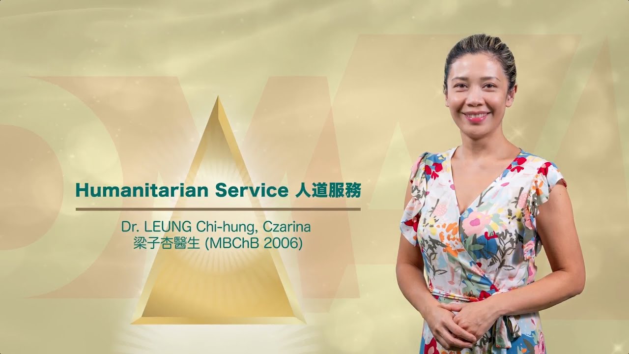 中大醫學院 【中大傑出醫科校友獎 2024 梁子杏醫生 CUHK Distinguished Medical Alumni Award ...