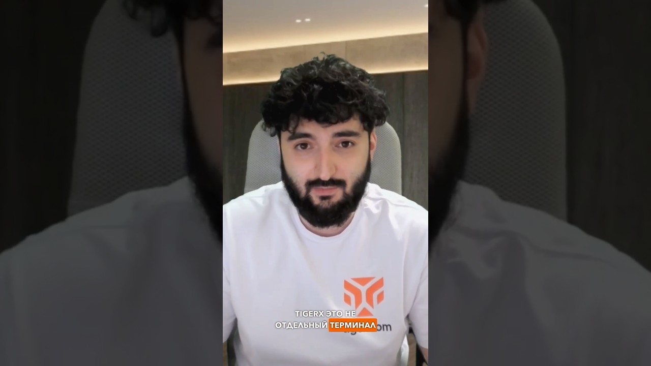 Tiger X: Турбо Режим Для Твоего Терминала