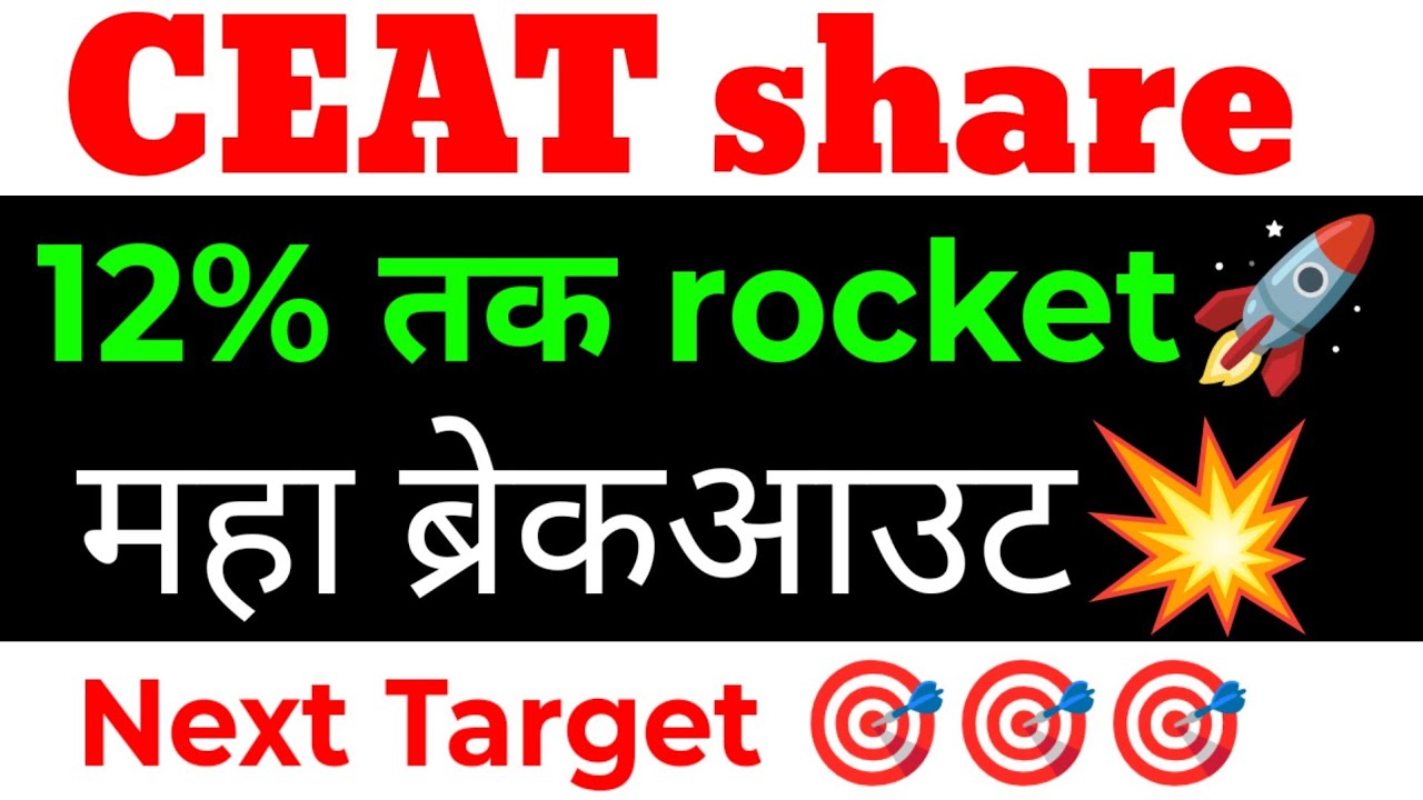 CEAT share 🔥✅ | CEAT share latest news today | CEAT share news | CEAT