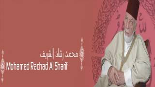 القرآن الكريم كاملا للشيخ محمد رشاد الشريف (3-1) The Complete Holy Quran Mohamed Rachad Al Sharif