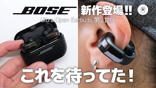 This is exactly what I wanted. The new Bose ear-cuff earbuds are a powerhouse! screenshot 4