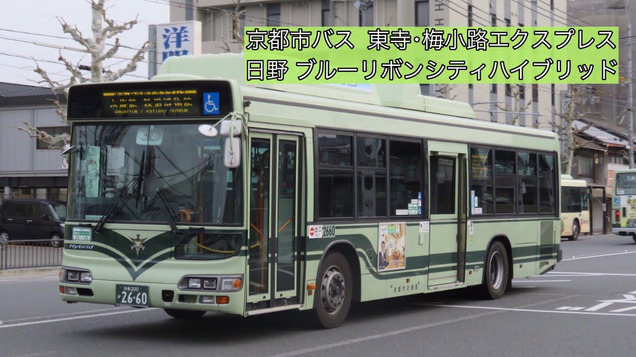 迫力の走り!! 走行音】京都市バス 日野ブルーリボンシティハイブリッド‬