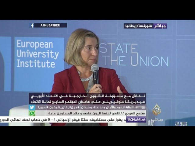 موغريني: الأمن أصبح أولوية بالنسبة للمواطن الأوربي ووضعنا خطة طموحه من أجل ذلك