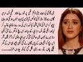 An emotional heart touching stories  moral stories in urdu  urdu  stories  kahani afsana 277