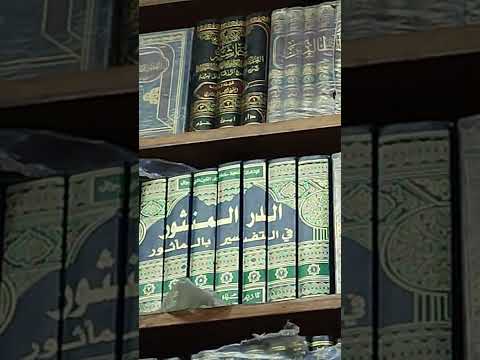 تفسير الرازي