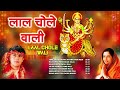 Navratri special superhit   sonu nigam  anuradha paudwal devi bhajan  laal chole wali