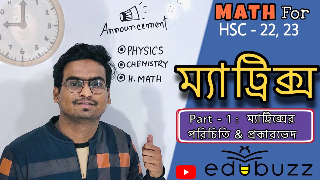 1. Matrix এর পরিচিতি & প্রকারভেদ | Part - 1 | Math for HSC - 22,23 ...