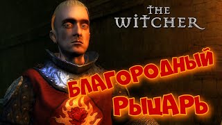 The Witcher ► Проблемы в ВЫЗИМЕ ► #9