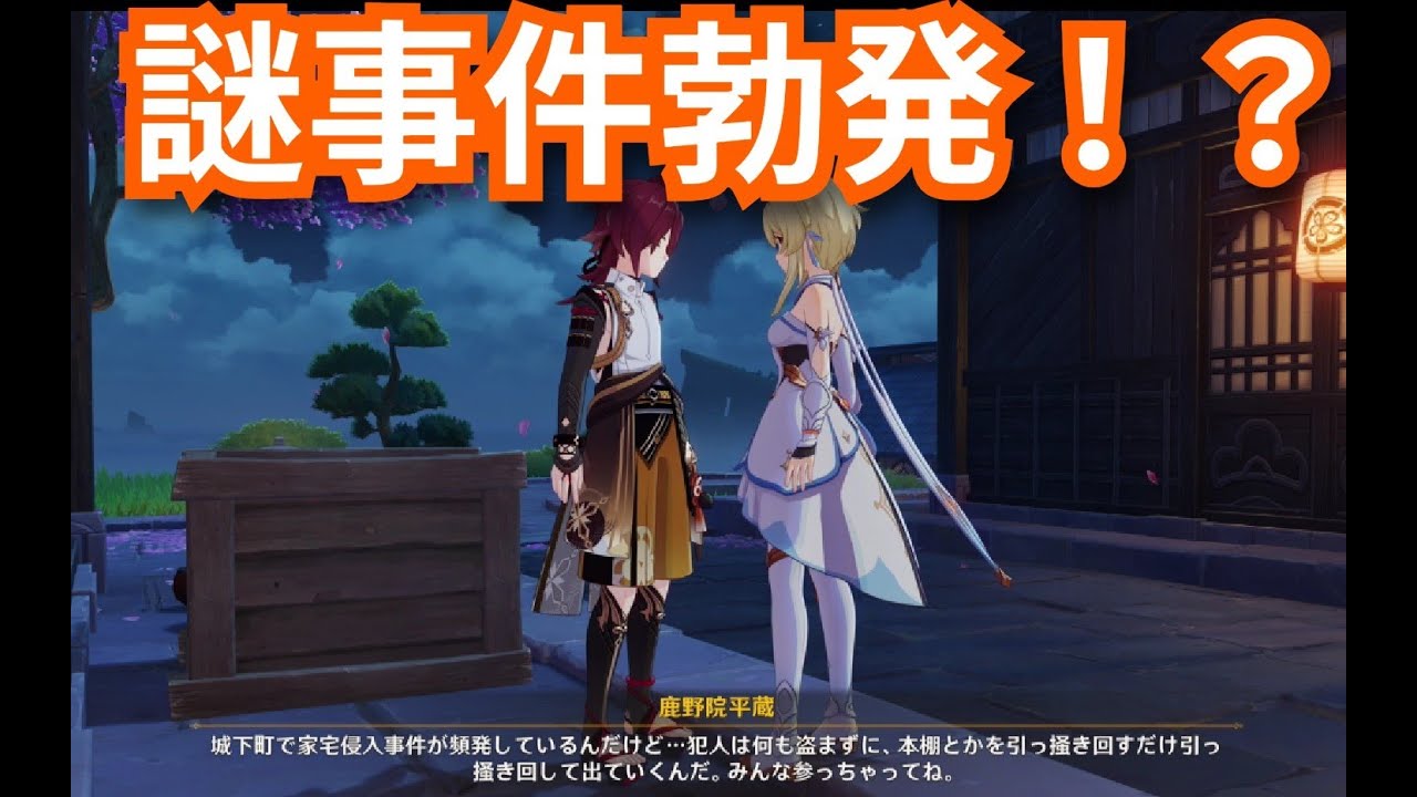 『原神』yunoも名推理繰り出してみたいな！【Genshin】#ゲーム配信 #ゲーム実況 #subscribetomychannel # ...