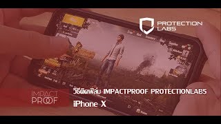 วิธีติดฟิล์ม IMPACTPROOF 3D ยี่ห้อ Protectionlabs iPhone X