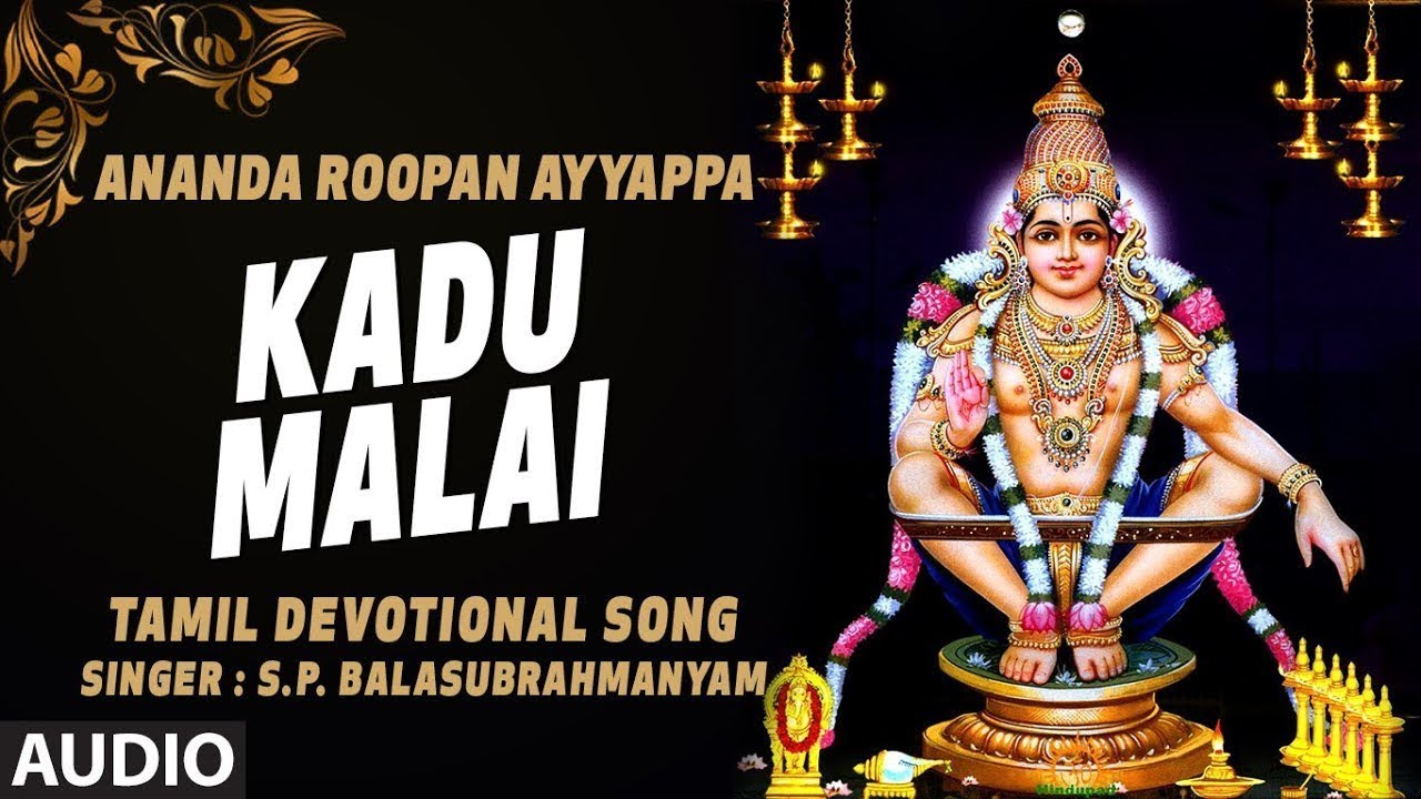 Kadu Malai Ayyappan Song | Ananda Roopan Ayyappa Songs | S.P ...