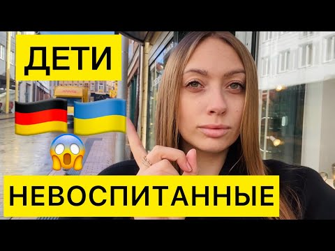 ГЕРМАНИЯ БЕЖЕНЦЫ! ЕВРОПЕЙСКОЕ