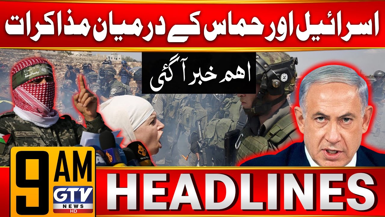 Israel-Ham@s Negotiations: Major Update From Middle East | 9 Am ...