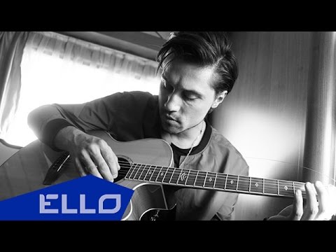 Дима Билан - Не бойся малыш (feat. Ева Самиева)