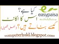 How To Make Easypaisa Account/Benefits of Easypaisa Account
