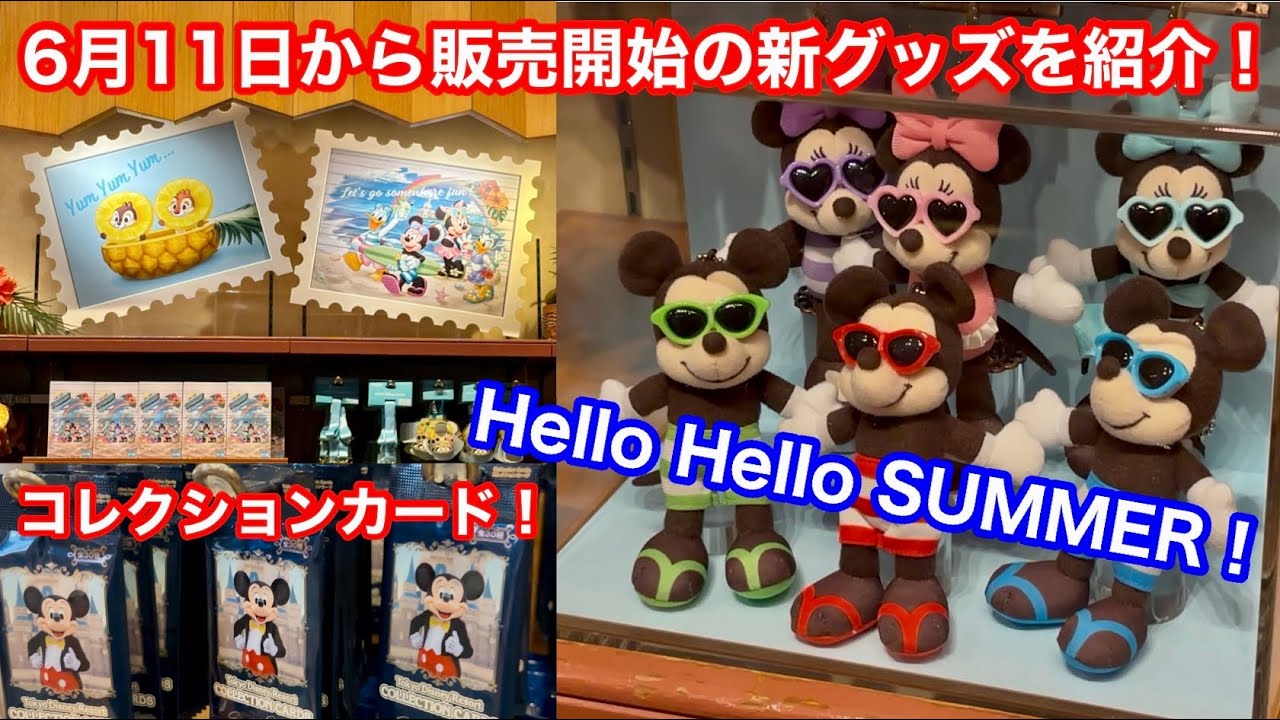 Introducing the Hello Hello SUMMER! merchandise available from