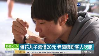 佛心炒飯! 裝到便當盒爆開僅賣50元 | 華視新聞 20190602