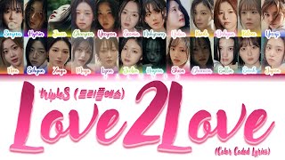 Correct Triples 트리플에스 - Love2Love Color Coded Lyrics Hanromeng