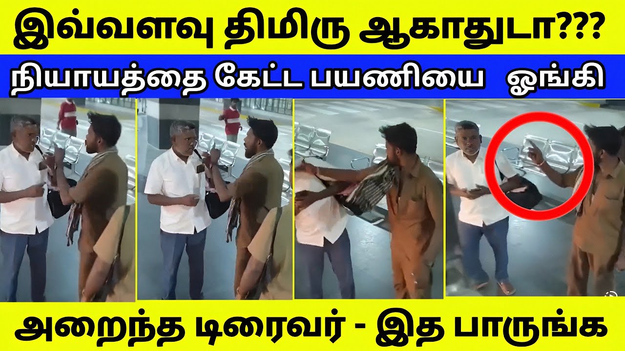 Водитель ударил пожилого мужчину за то, что тот выступил в защиту справедливости | ВИРУСНОЕ ВИДЕО