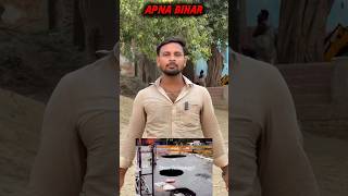Kya ye hamara bihar hai⚡️🤭#viral #vlog #comedy #aryankelvin #youtubeshorts #trending #college