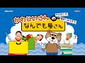 ミュージックパネルシアター『かわじいさんの なんでも屋さん』ケロポンズ&福田りゅうぞう CD付