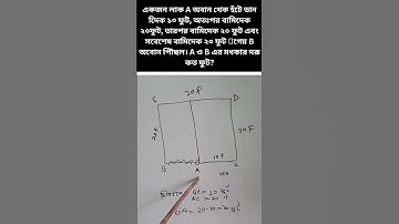 bcs preliminary exam math job preparation বিসিএস প্রিলিমিনারি প্রস্তুতি 39th solve , part-4