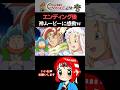 【クロノトリガー】エンディングのサプライズムービーが神すぎた件 #クロノトリガー #まるひこ #女性実況 #shorts