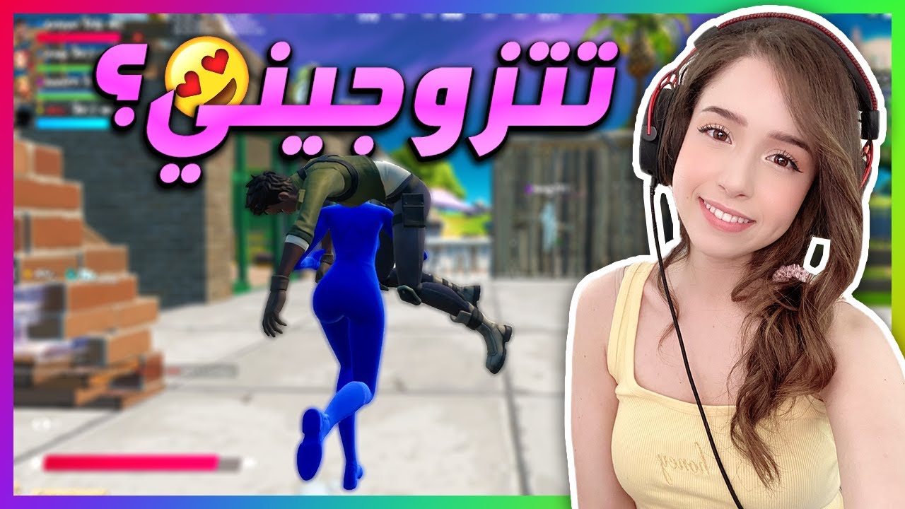 فورتنايت - طقطقة بصوت بنت 👧😂🔥 خرفنت الشعب #2 | Fortnite