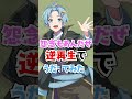 【逆再生!】魔法使い4人がTikTokで話題のあの曲を歌ってみたｗｗｗｗ【トンデモワンダーズ】#shorts