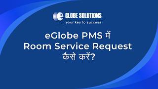 eGlobe HMS में Room Service Request कैसे करें? | Step-by-Step PMS Tutorial
