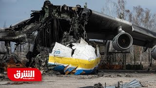 روسيا تعلن تدمير طائرة شحن تحمل أسلحة غربية في أوديسا - أخبار الشرق