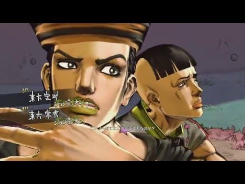 ジョジョの奇妙な冒険 アイズオブヘブン JoJo Eyes Of Heaven　俺たちは仲間だよな・・・？編