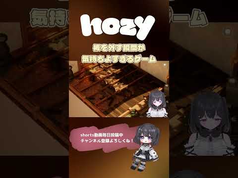 【hozy】癒しの瞬間 #切り抜き #個人vtuber