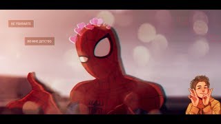 AMV:spider-pool /Зацепила