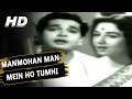 Miniature de la vidéo de la chanson Manmohan Man Mein (With Suman Kalyanpur And Batish) - Kaise Kahoon