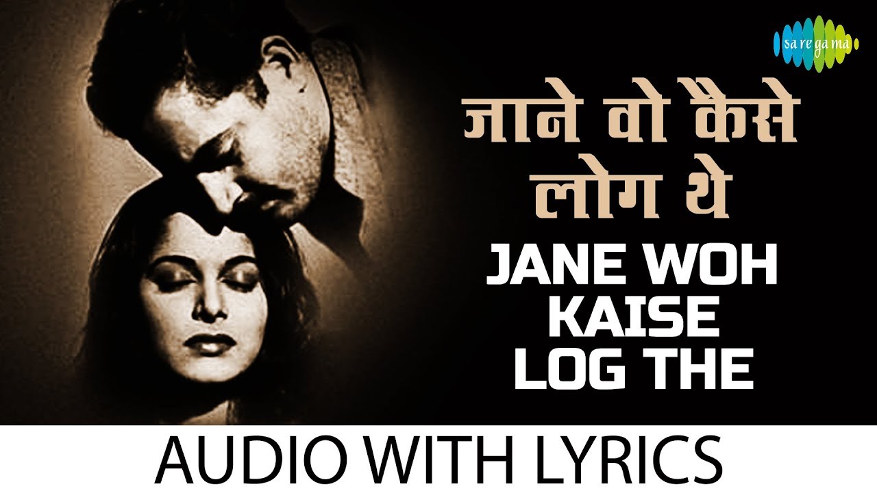 Jane Woh Kaise Log The with lyrics          Hemant Kumar  Pyaasa  HD Song