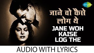 Video thumbnail of "Jane Woh Kaise Log The with lyrics | जाने वह कैसे लोग थे के बोल | Hemant Kumar | Pyaasa | HD Song"