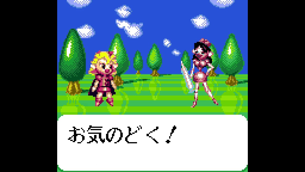 ゲームギア ばくばくアニマル 世界飼育係選手権（なんいど:おけいこ