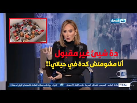أنا مشوفتش كدة في حياتي تعليق ريهام سعيد على صور التورتة الجنسية 