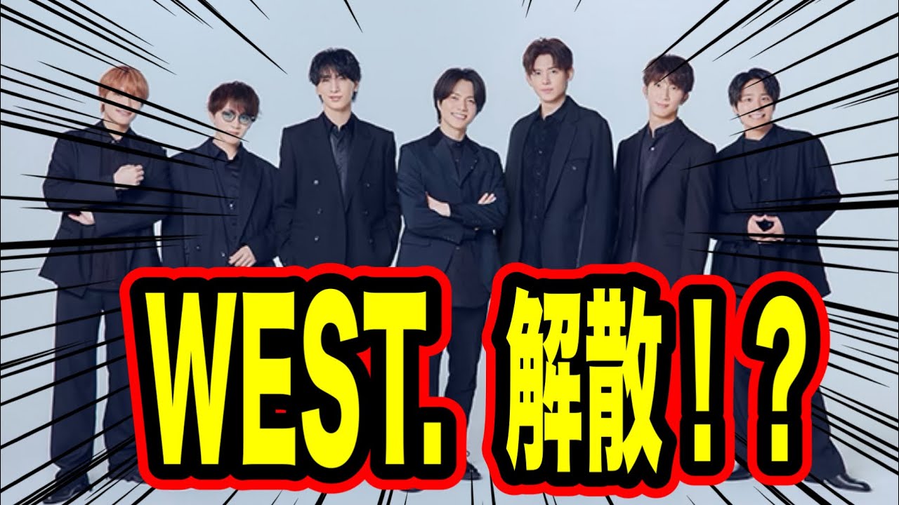 WEST. is effectively disbanded. There's no way they can continue