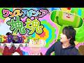 世界を...宇宙を...守るぜ!!感動の?最終回【ワンスアポンア塊魂】