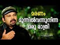 A horrible night in Moscow... | Oru Sanchariyude Diary Kurippukal | EPI 313