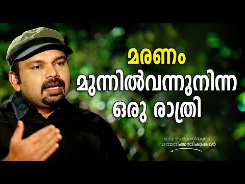 a-horrible-night-in-moscow...-|-oru-sanchariyude-diary-kurippukal-|-epi-313