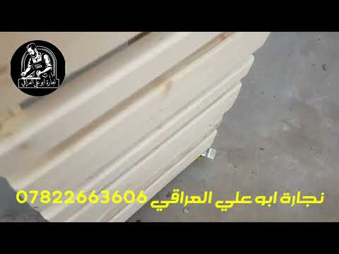 حافظة قنينه الغاز نجارة ابو علي العراقي موبايل ٠٧٨٢٢٦٦٣٦٠٦