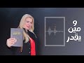 مين يقدر اكرم مجدى 