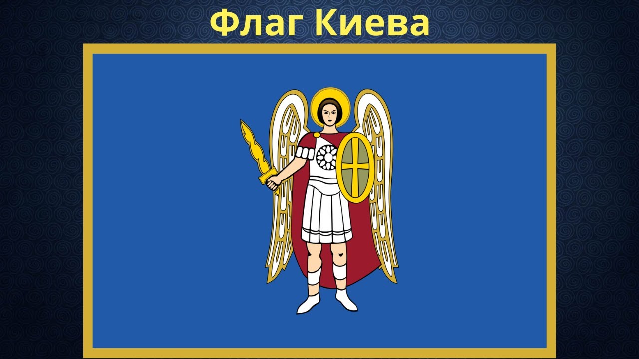 Киев каштан герб
