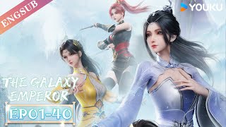 【The Galaxy Emperor】EP01-40 FULL | Chinese Fantasy Anime | YOUKU ANIMATION